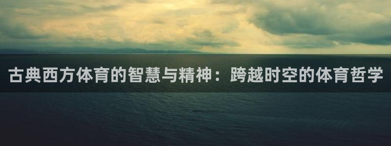 球客岛