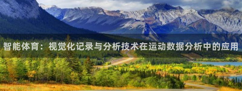 球客岛
