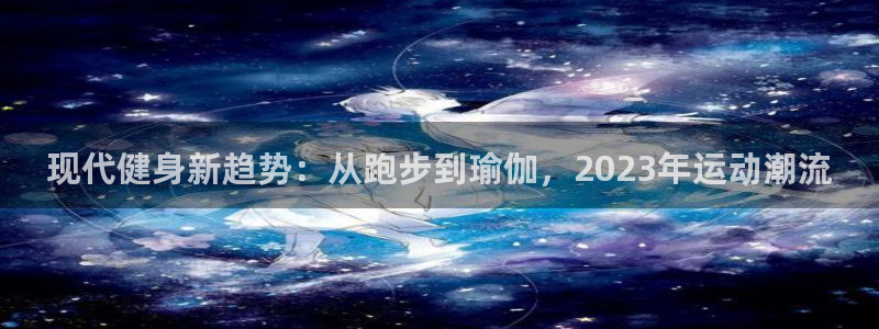 球客岛