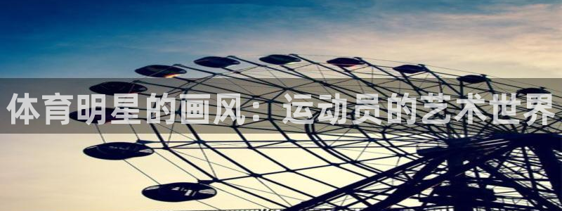 球客岛