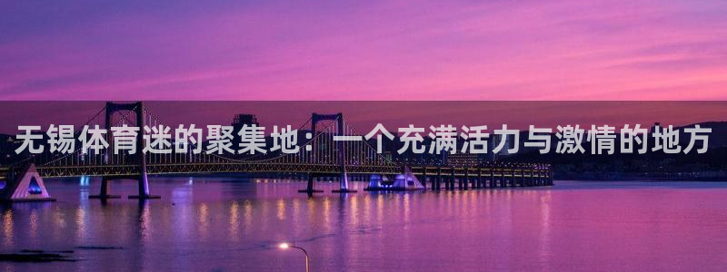 球客岛