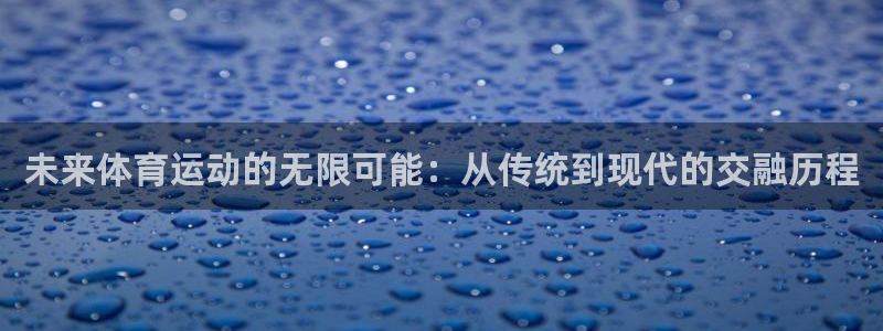 球客岛